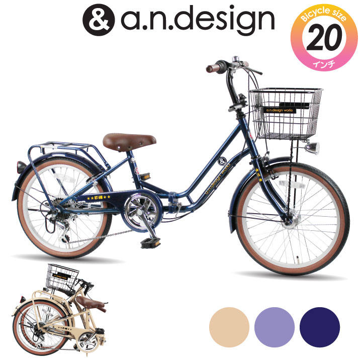 楽天市場】折りたたみ自転車 子供用 小学生 20インチ 女の子 男の子