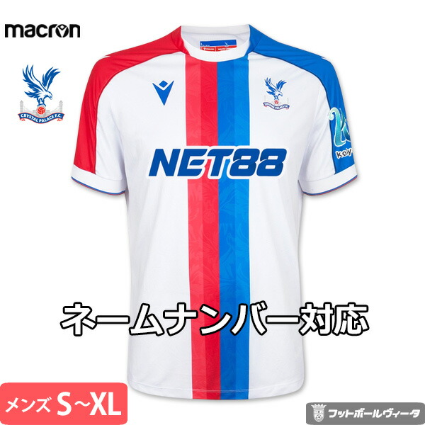 楽天市場】【2025-26 モデル】クリスタルパレス ユニフォーム サード