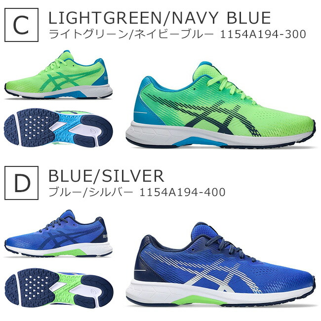 楽天市場】アシックス レーザービーム 2足セット スニーカー キッズ