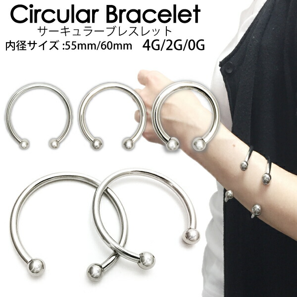 楽天市場】【メール便送料無料】4G(5mm) 2G(6mm) 0G(8mm) サーキュラー