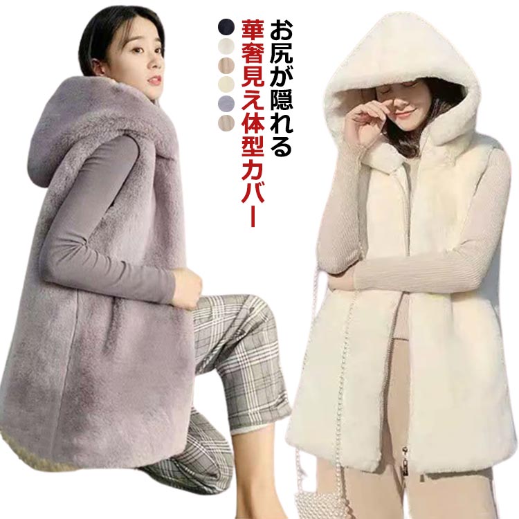 楽天市場】フェイクファー ベスト ファー ロング ジレ ファーベスト