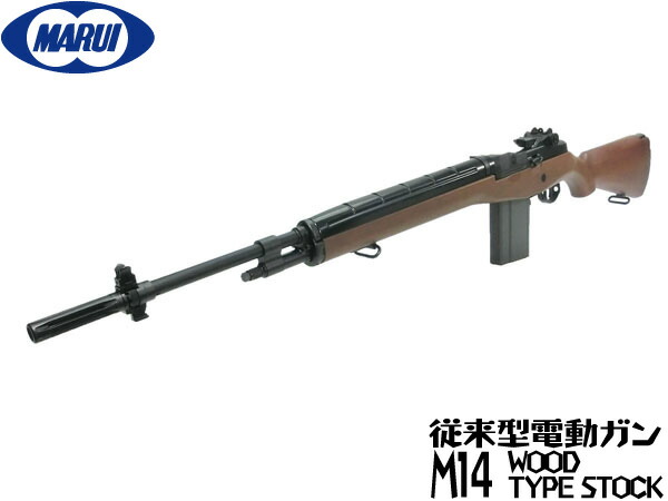楽天市場】東京マルイ スタンダード電動ガン本体 U.S.Rifle M14 ウッド