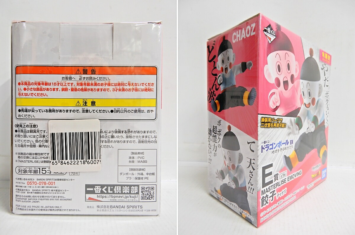 楽天市場】BANDAI SPIRITS/バンダイスピリッツ 一番くじ