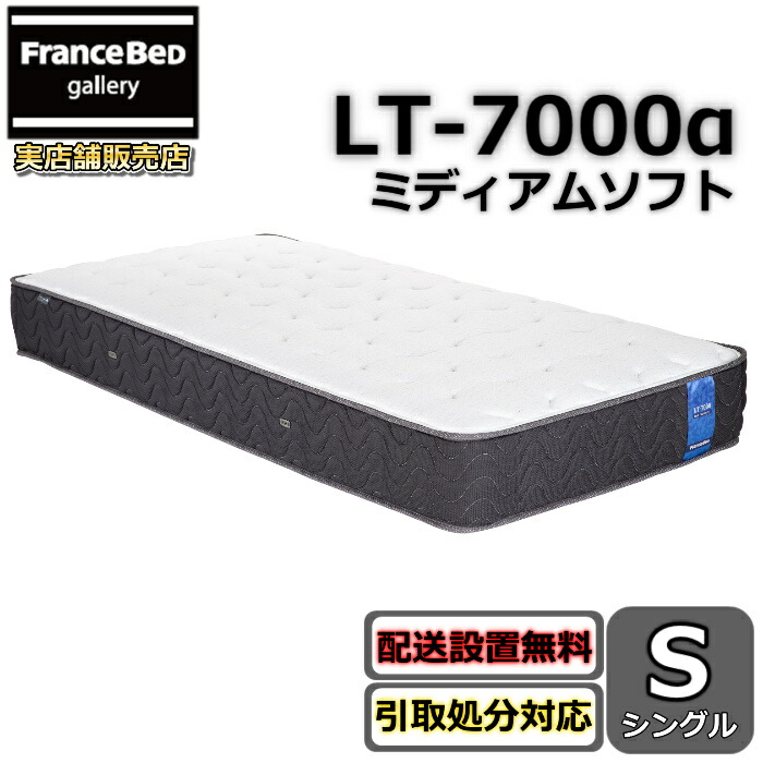 高密度連続スプリング マットレス シングル」の人気商品一覧 | 安い