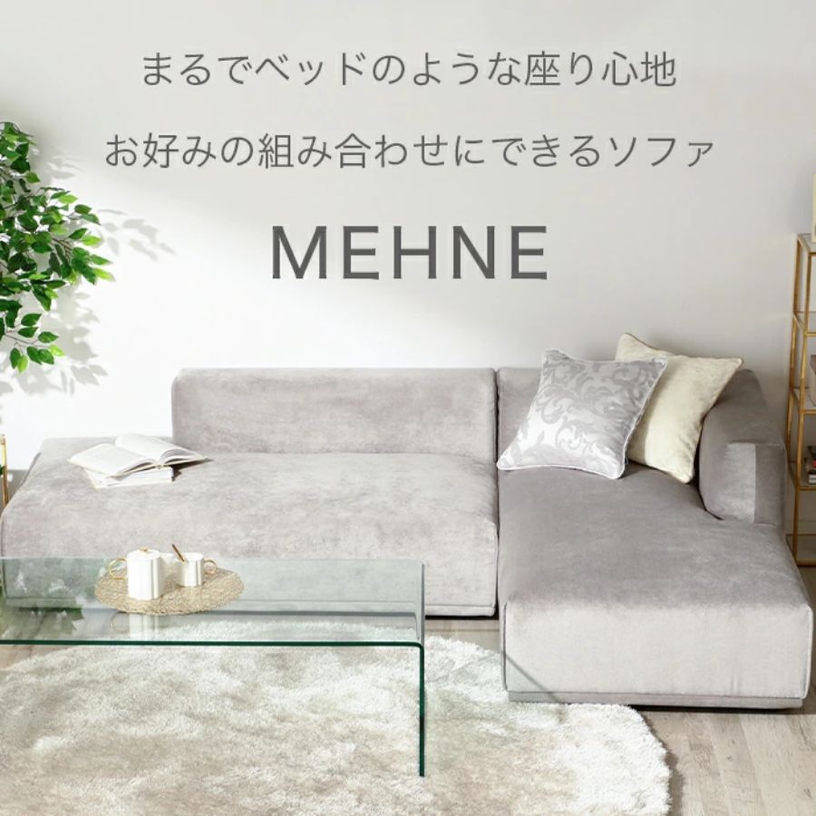 楽天市場】Francfranc フランフラン メーネ ソファ 全4色[選べる