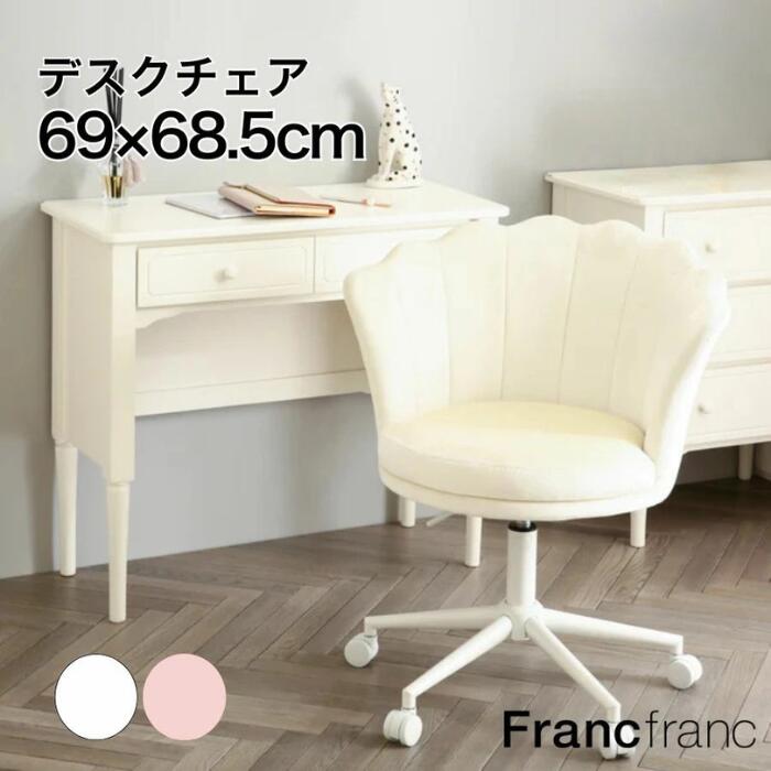 フランフラン Francfranc ミーオ ドレッサー （ホワイト）【W600〜920