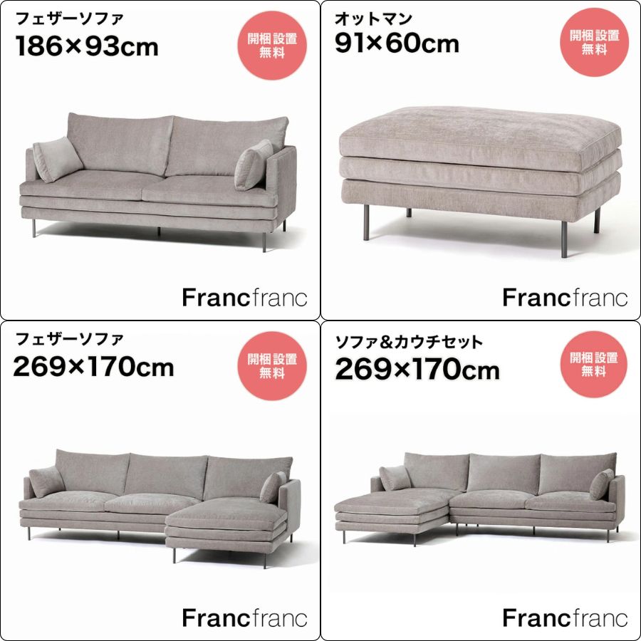 楽天市場】Francfranc フランフラン ラージュ ソファ カウチ