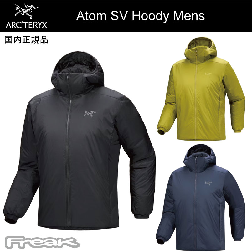 楽天市場】ARC'TERYX アークテリクス ＜Atom SV Hoody Mens アトム SV