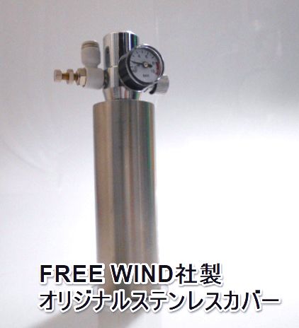 楽天市場】全国送料無料FREE WIND社 オリジナルステンレスカバー小型