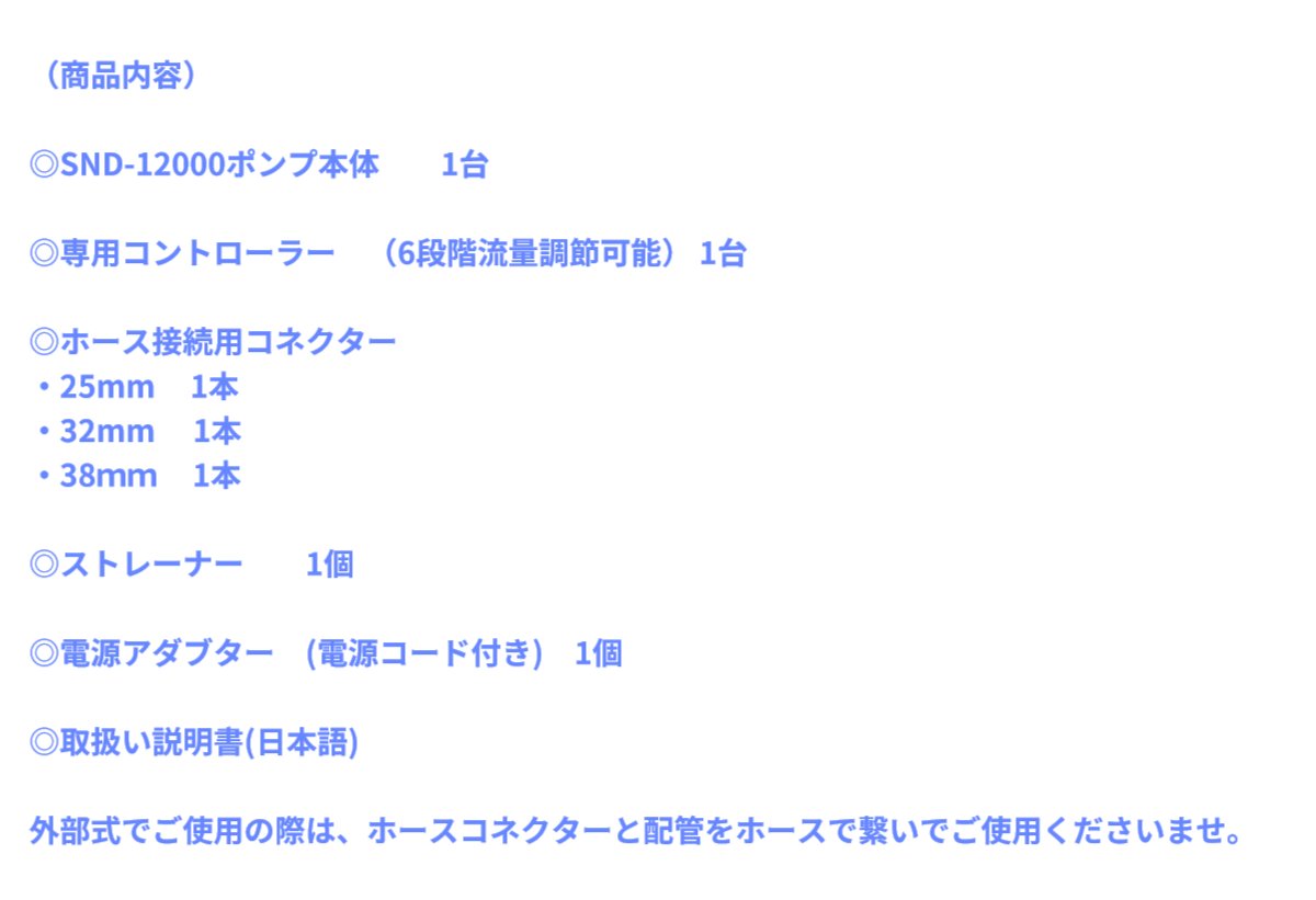 楽天市場】FREE WIND社 水陸両用ポンプ DCポンプ SND-12000