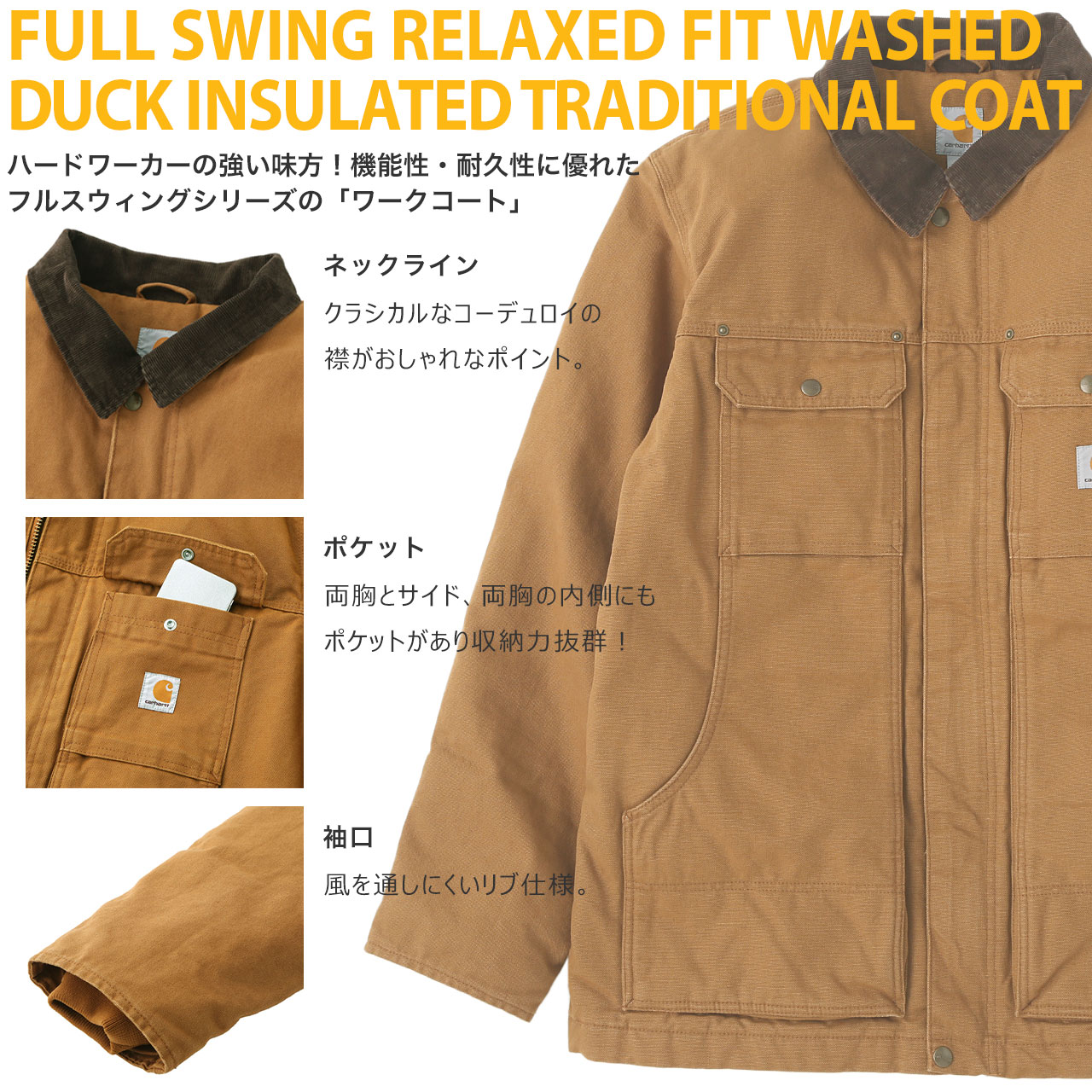 楽天市場】Carhartt カーハート トラディショナルコート ワークコート