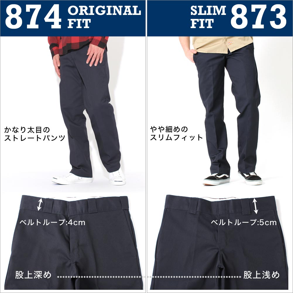楽天市場】【送料無料】 Dickies ディッキーズ ワークパンツ 874