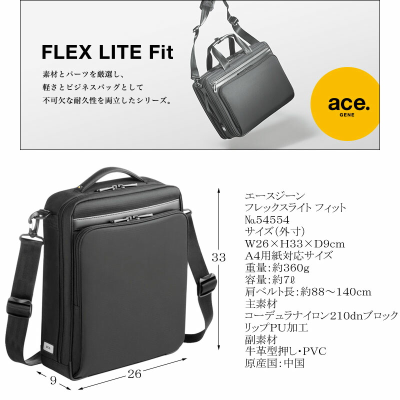 楽天市場】(ace.GENE) エースジーン フレックスライトフィット 54554