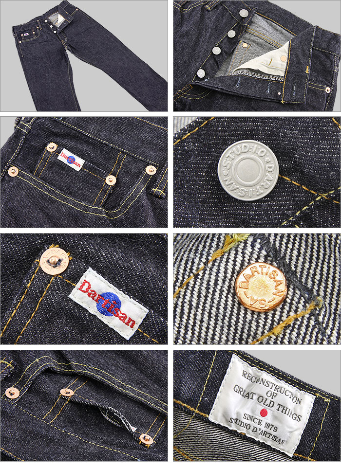 楽天市場】STUDIO D'ARTISAN (ダルチザン) 15oz スーパータイト [SD