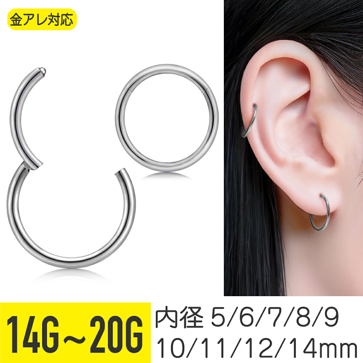 楽天市場】ワンタッチ セグメントリング 14g 16g 18g 20g フープピアス