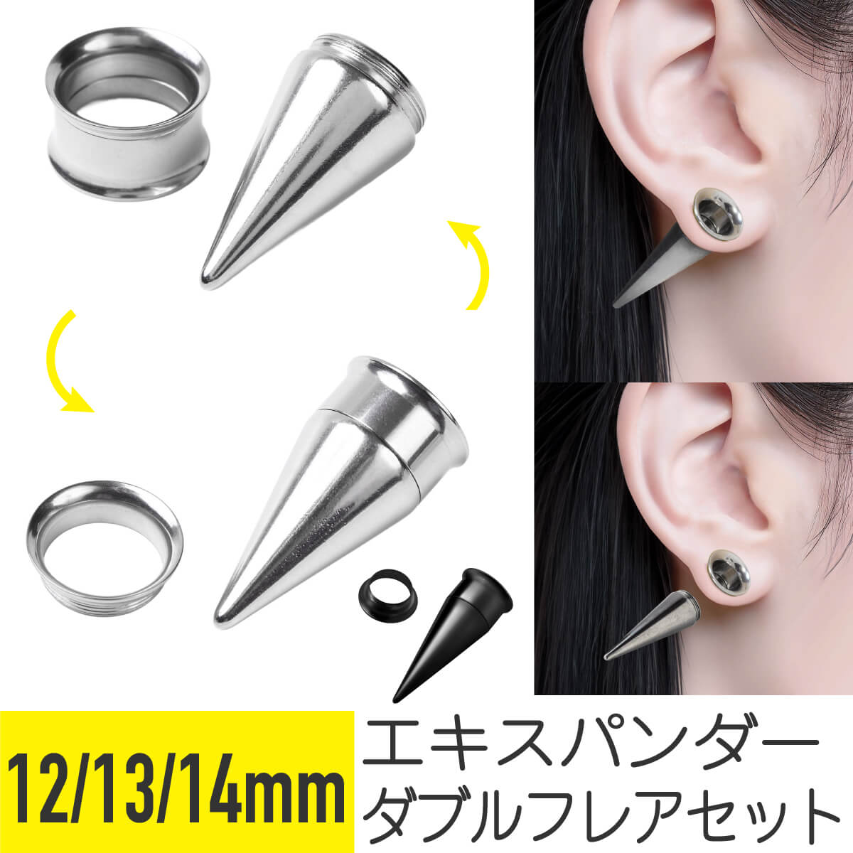 楽天市場】トンネル&拡張器 2way ピアスセット 12mm 13mm 14mm