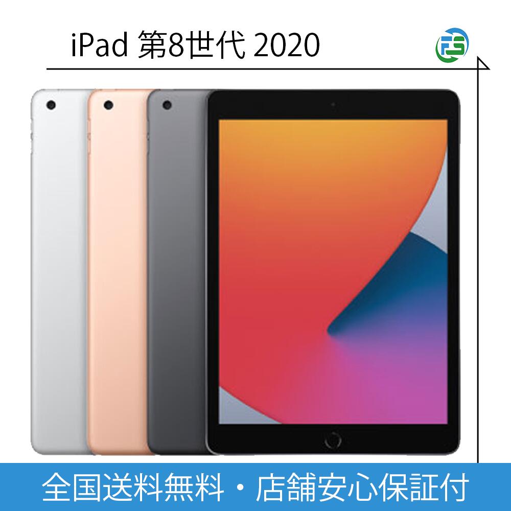 楽天市場】ipad 第8世代 32g wifi スペースグレーの通販