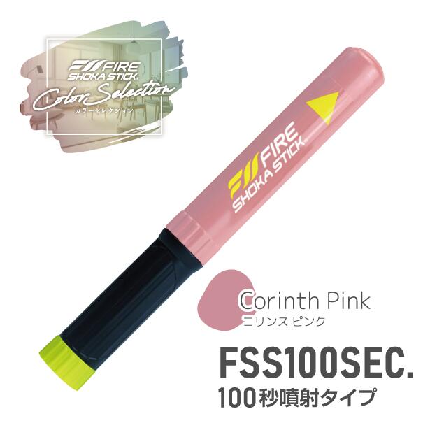 楽天市場】ZIP！DayDayで紹介【2025年11月製 使用期限15年】FIRE SHOKA