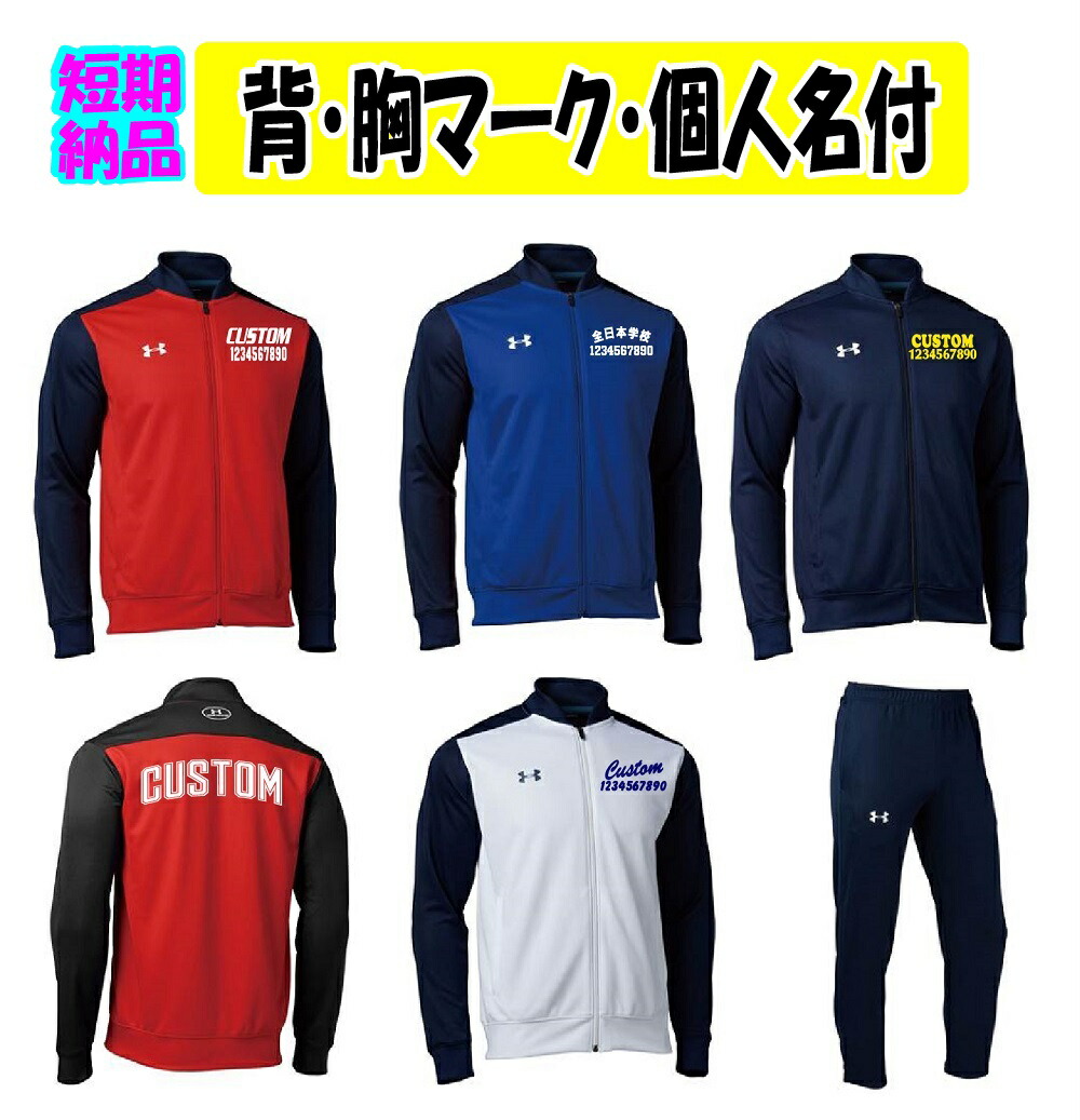 楽天市場】≪3着から受付、1~2着も可能≫＜チーム名マーク加工、個人