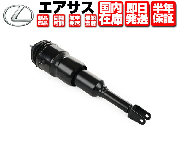 楽天市場】エアサス フロント 右 1個 コア返送不要 保証付 【適合