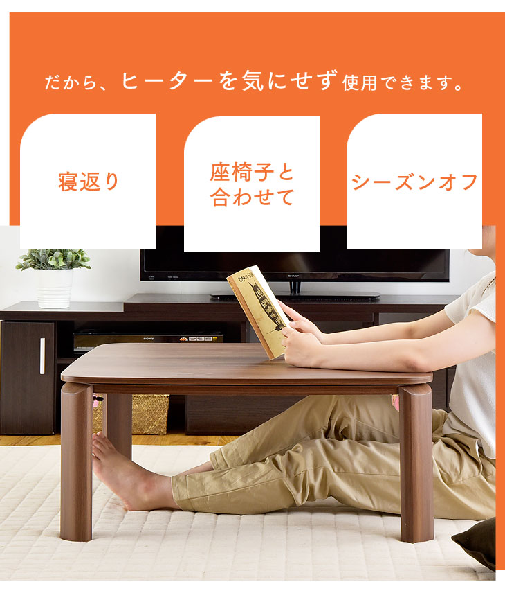 楽天市場】フラットヒーター折れ脚こたつ 75×75 正方形 手元