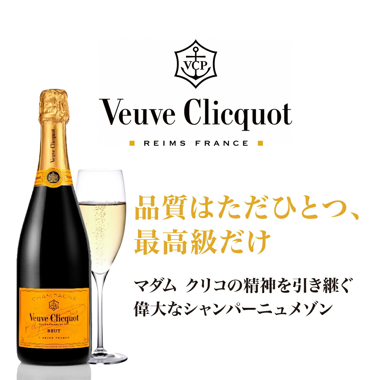 楽天市場】【送料無料】【正規品】ヴーヴクリコ イエローラベル