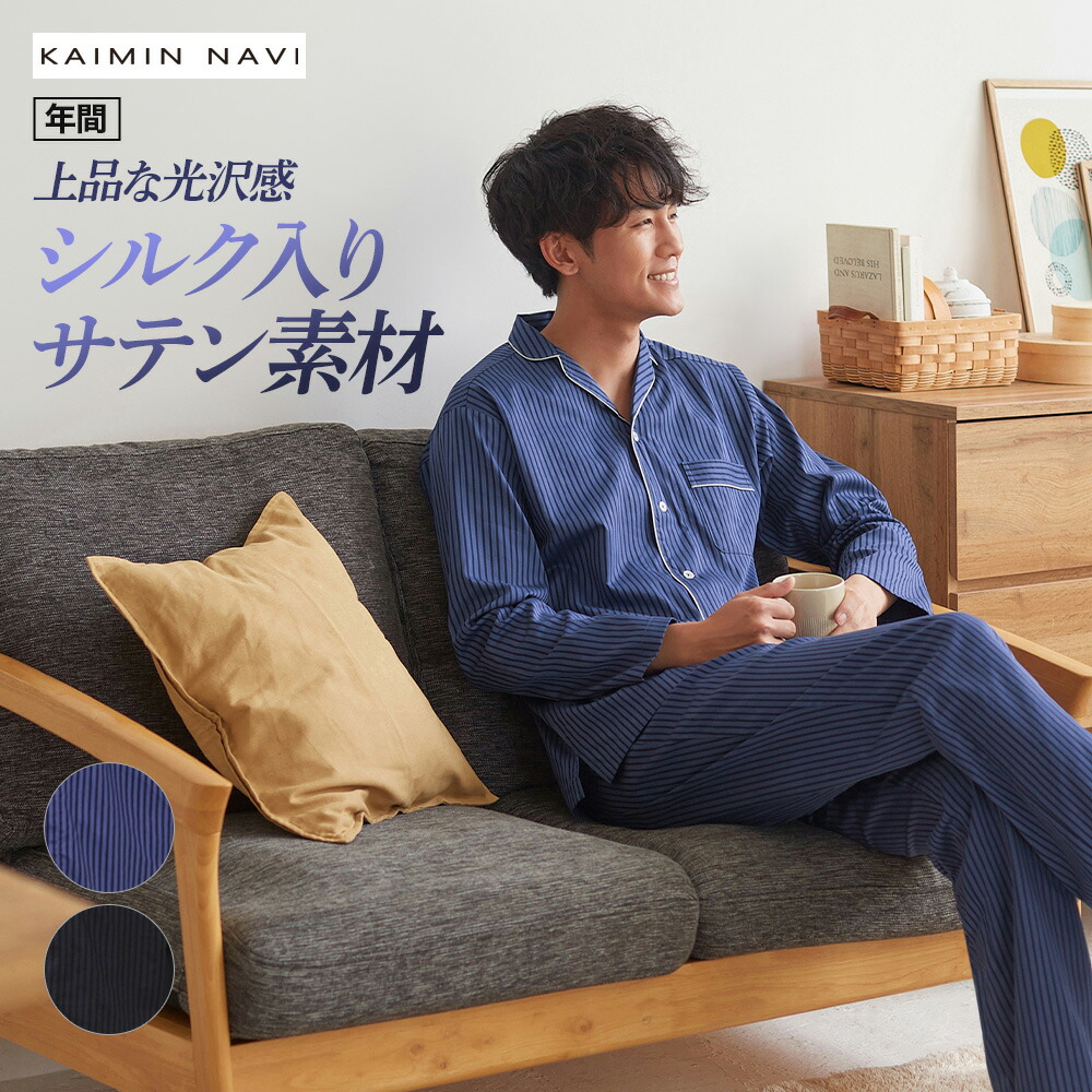 楽天市場】グンゼ パジャマ メンズ 年間 紳士 長袖長パンツ 腰ゴム取替