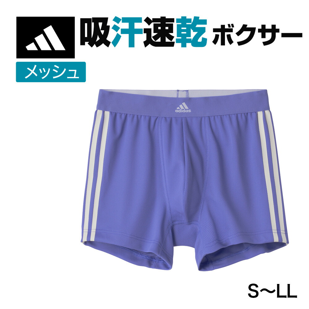 楽天市場】【SALE】アディダス ボクサーパンツ メッシュ 吸汗速乾