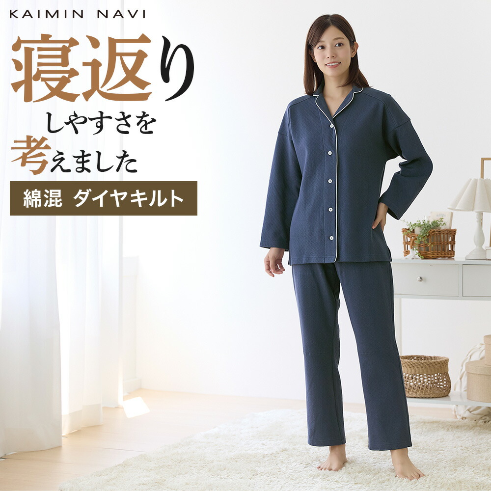 楽天市場】【SALE】グンゼ パジャマ レディース 調温素材 ドロップ