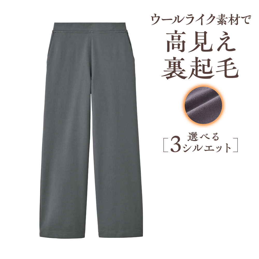 楽天市場】【SALE】≪選べる3種！ウールライク素材で高見え美脚パンツ