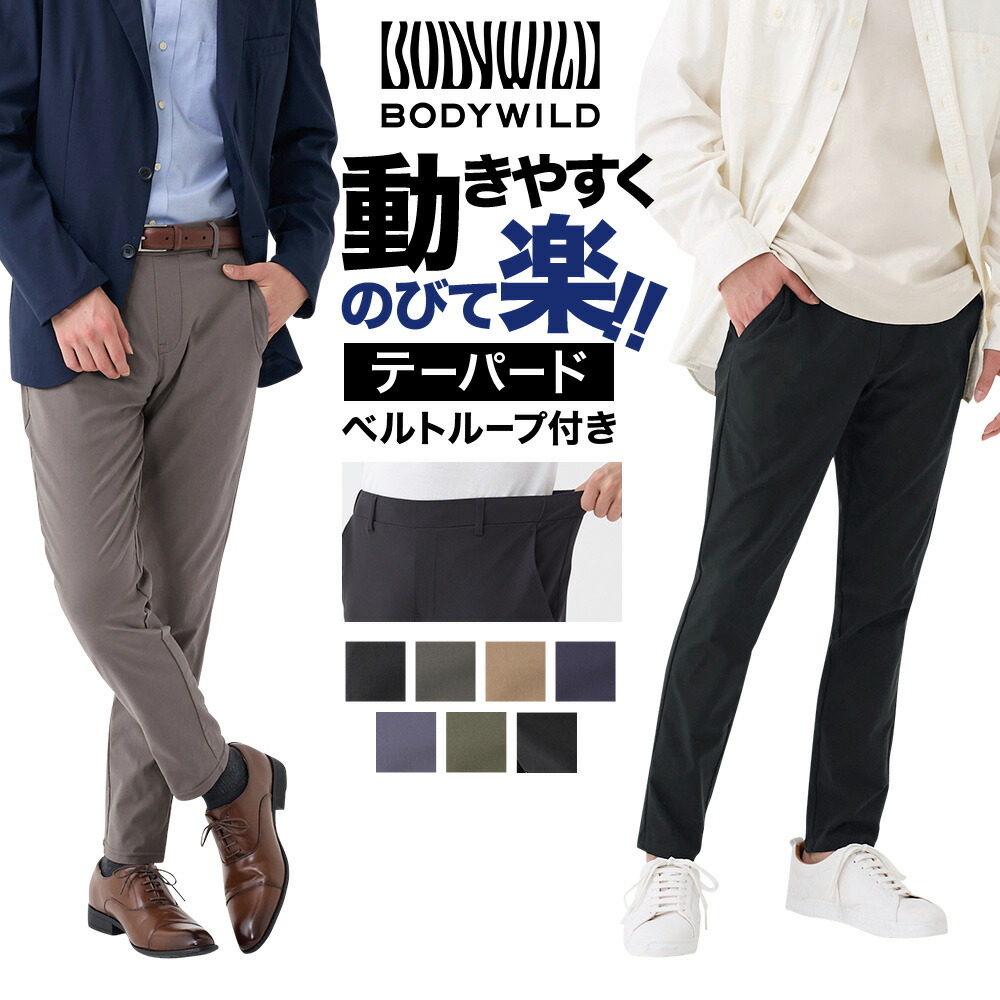 楽天市場】グンゼ テーパード ストレッチパンツ 超伸び メンズ