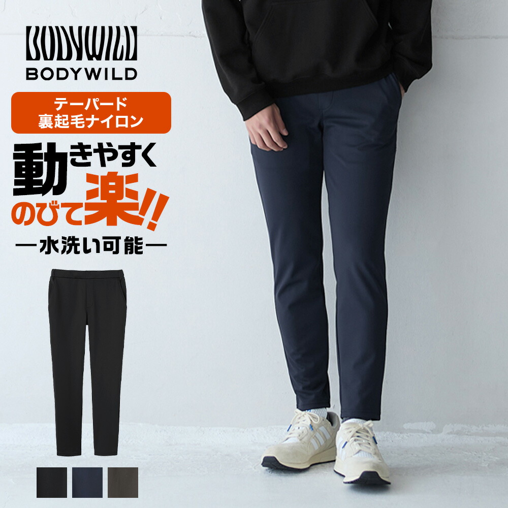 楽天市場】【SALE】グンゼ 裏起毛 パンツ メンズ ビジネス カジュアル