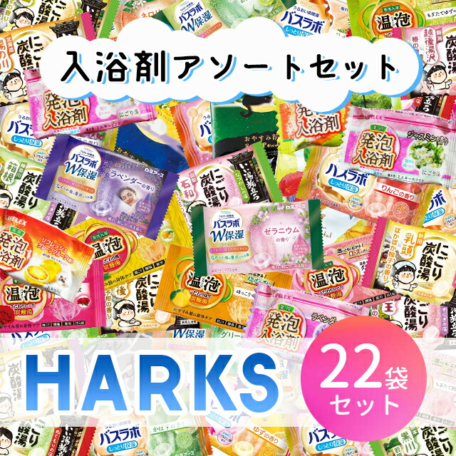 入浴剤 大量 セット」の人気商品一覧 | 安い商品を通販サイトから探す