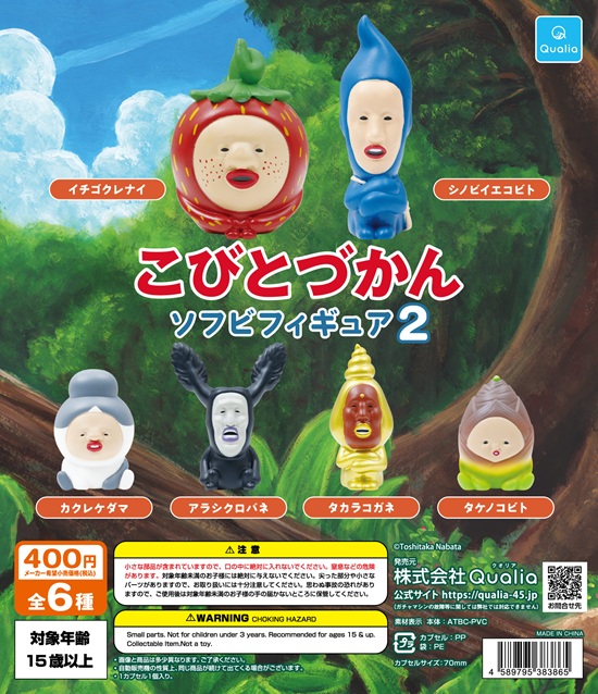 楽天市場】こびとづかん セット（コレクション｜ホビー）の通販