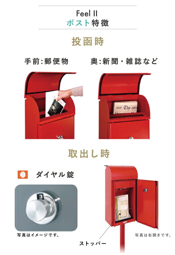楽天市場】郵便ポスト フィール2 ポール式ポスト オリジナルダイヤル