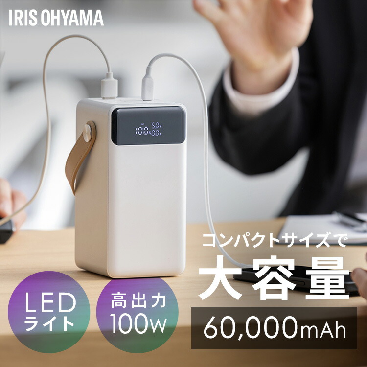 楽天市場】60000mah ポータブルの通販