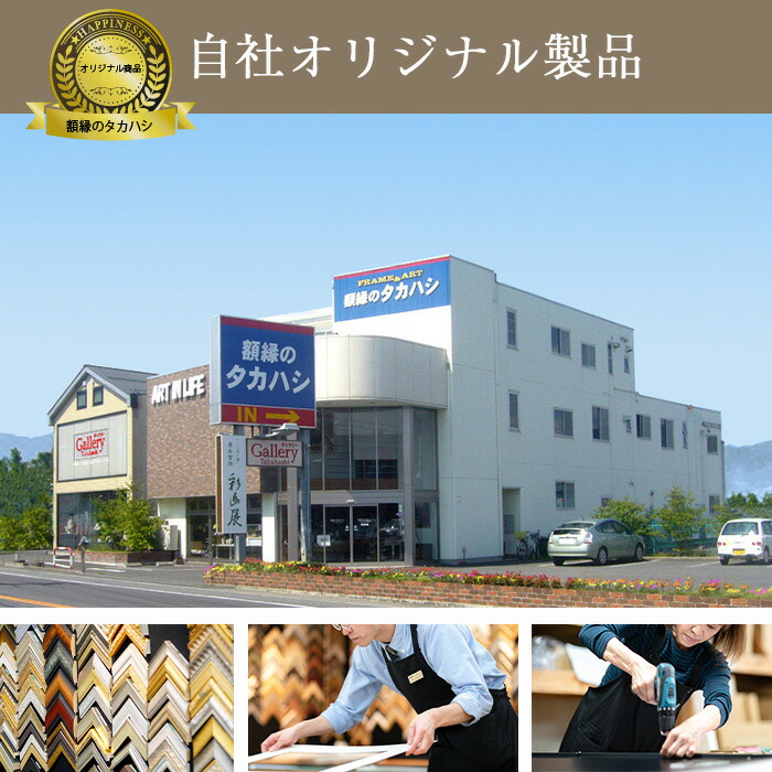 楽天市場】ユニフォーム額 GT05 GT06 UVカット強化型アクリル付 額外寸