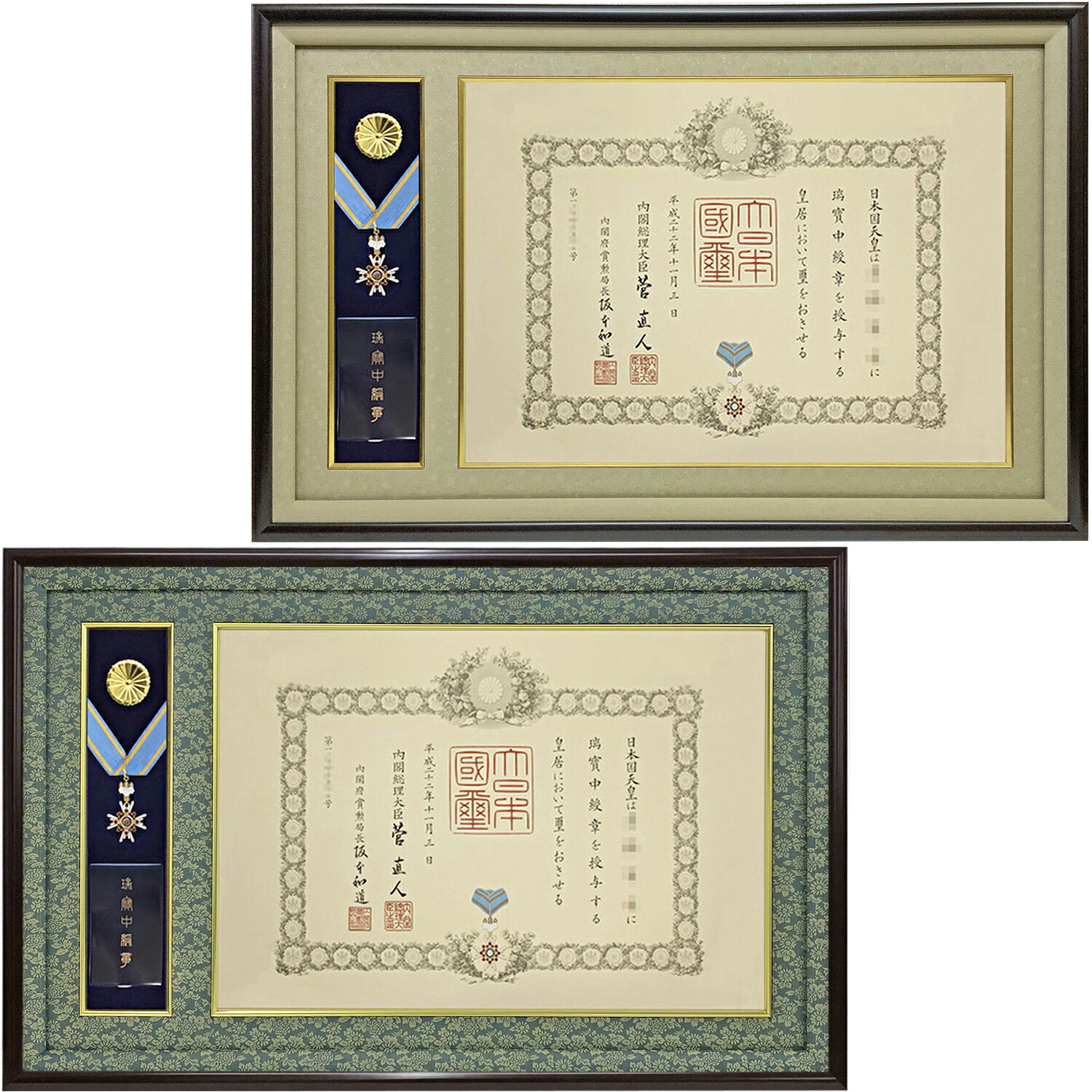 楽天市場】「中綬章専用」勲章ケースも飾れる叙勲額 GT24 瑞宝中綬章