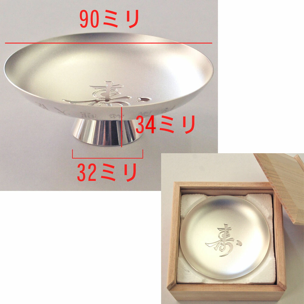 楽天市場】【国産】百歳記念 銀杯飾り額 GT24 額縁外寸/256×256 百寿