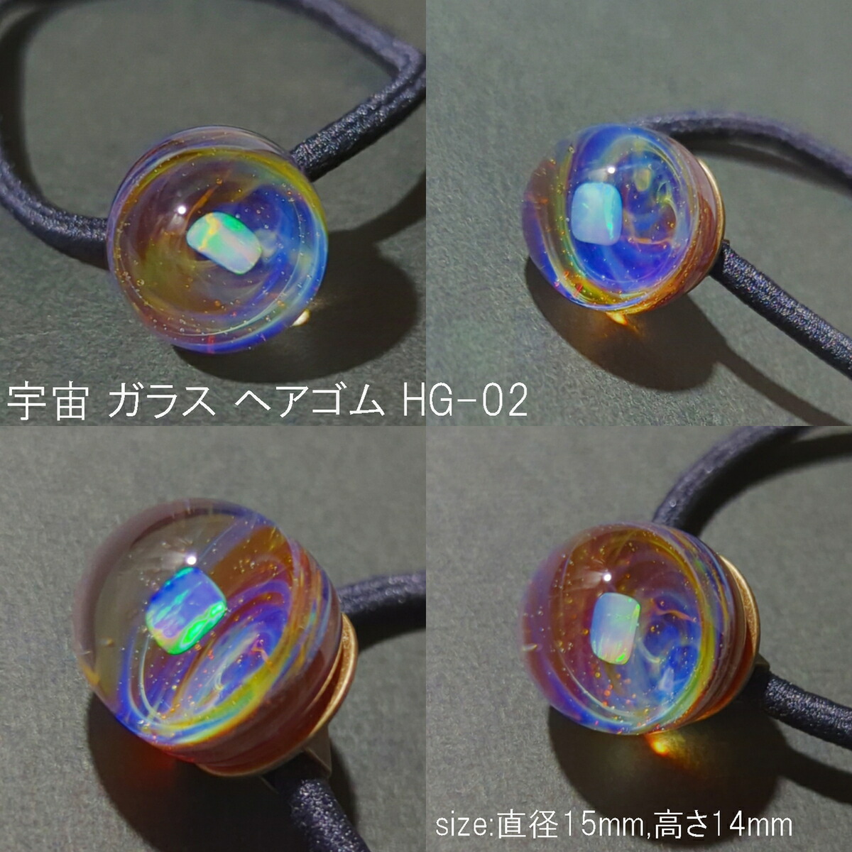 楽天市場】1点モノ 宇宙ガラス ヘアゴム 髪留め ゴム 大人っぽい