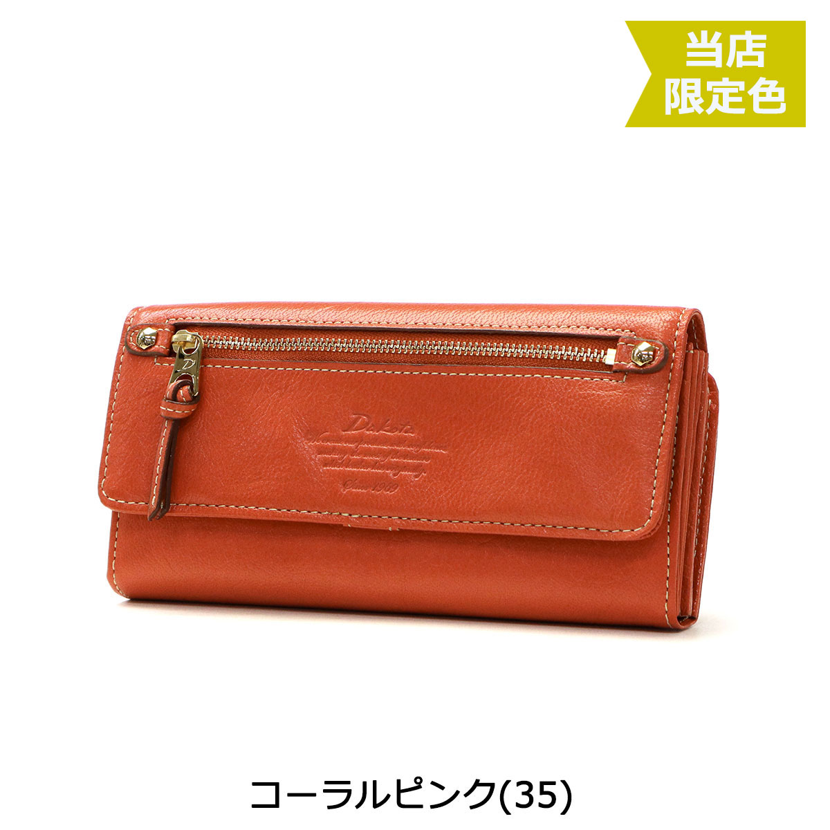 楽天市場】ダコタ限定革小物+選べるノベルティ ダコタ 財布 Dakota