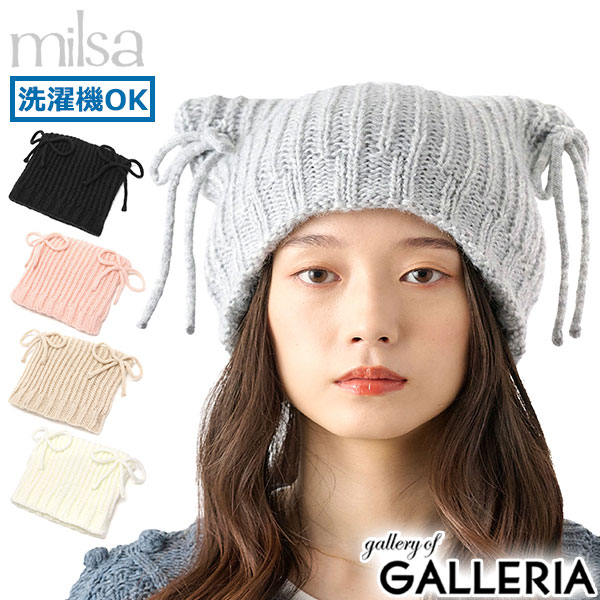 楽天市場】【メール便で送料無料】 ミルサ 帽子 レディース milsa 秋冬