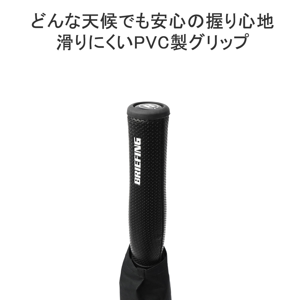 楽天市場】ノベルティ付 【日本正規品】 ブリーフィング ゴルフ 傘