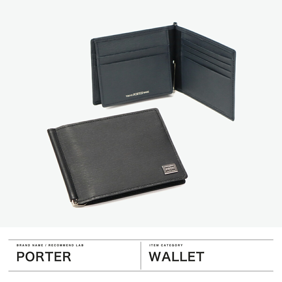 楽天市場】ポーター カレント マネークリップ 052-02215 吉田カバン