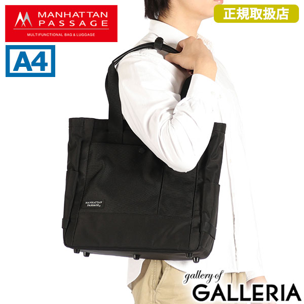楽天市場】マンハッタンパッセージ スタイリッシュトート コミューター