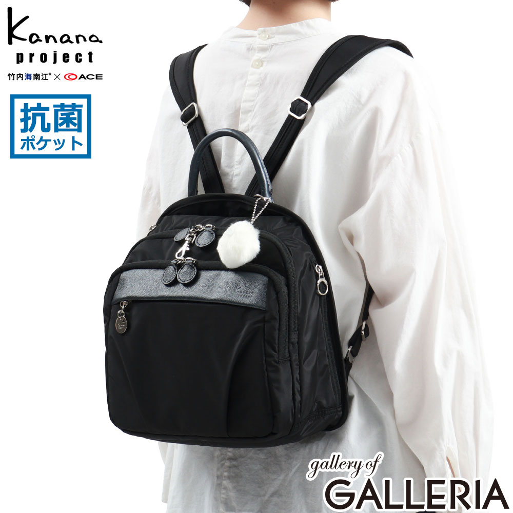 楽天市場】ベルティ付 カナナプロジェクト リュック レディース 小さめ