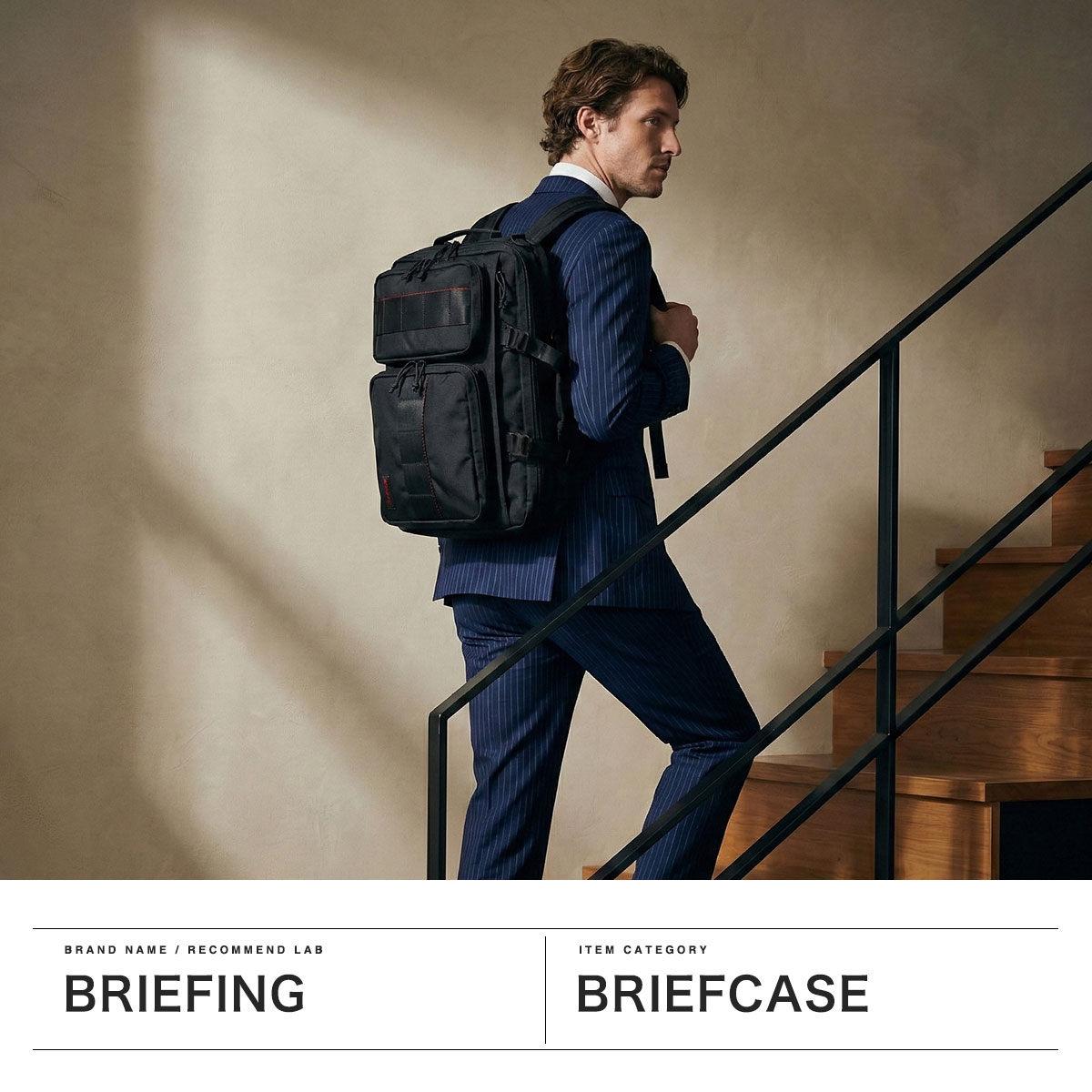 楽天市場】ノベルティ付 【日本正規品】 ブリーフィング ビジネス