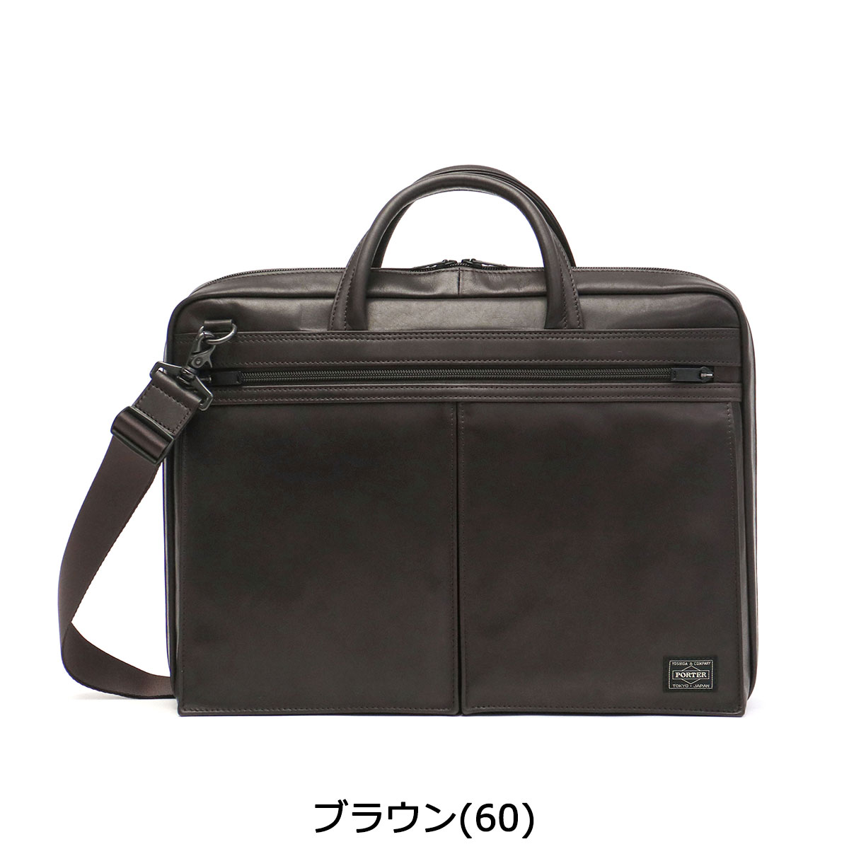 楽天市場】ポーター アメイズ 2WAYブリーフケース 022-03786 ビジネス