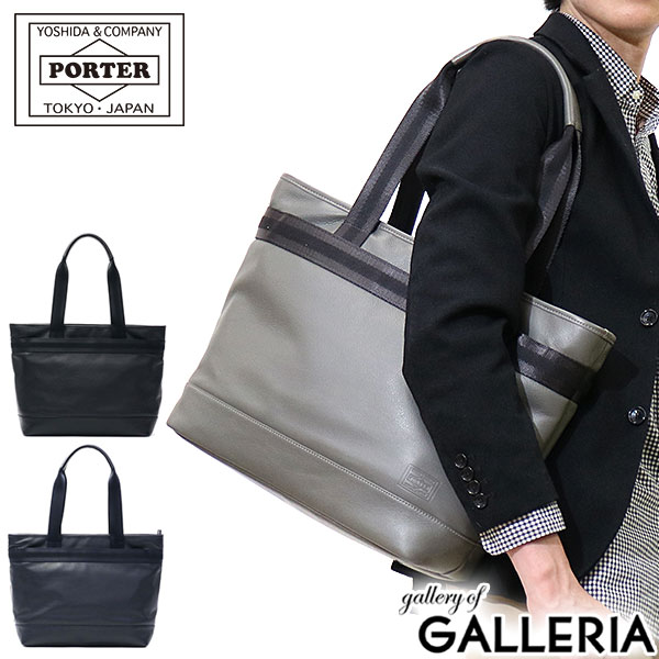 楽天市場】ポーター ディライト トートバッグ 145-03284 吉田カバン