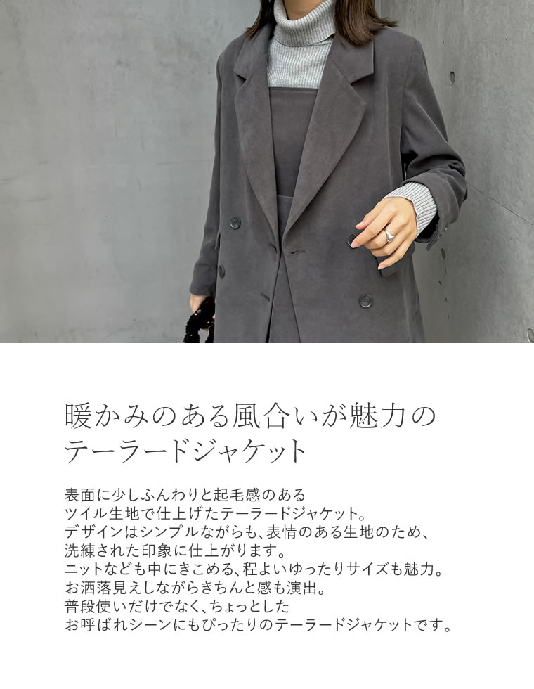 楽天市場】【SPECIAL FAIR】微起毛ツイルダブルテーラードジャケット